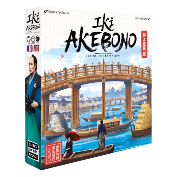 Iki Extension Akebono